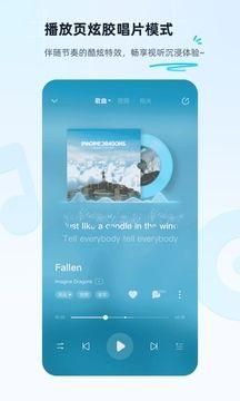 酷狗音乐SVIP豪华版安卓下载_图片3