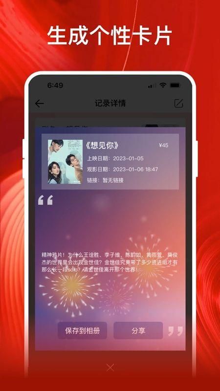 影记app官方下载安卓版_图片1