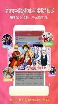 樱花动漫app官方版下载免费3