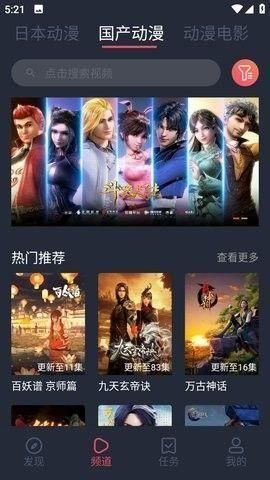 趣动漫下载app_图片4