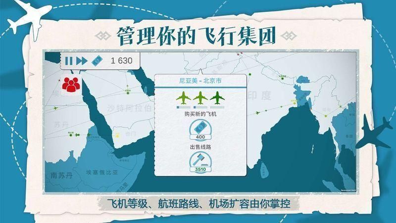 飞行集团2022中文_图片1