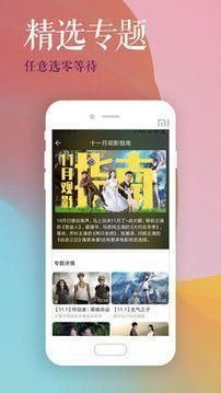 影视大全app下载最新版_图片3