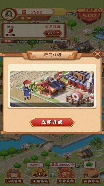 风华小镇赚钱游戏_图片1