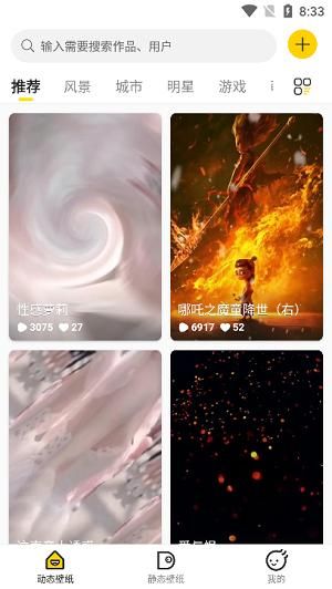 酷软壁纸app下载2.0_图片1