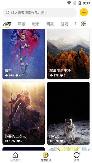 酷软壁纸app下载2.0_图片2