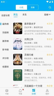 卓凡书屋正版app_图片3