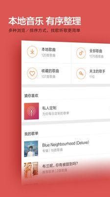 小米音乐app官方下载安装1