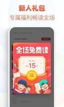 追书神器最新2020_图片3