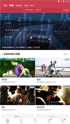 麻花影视免费下载安装_图片2