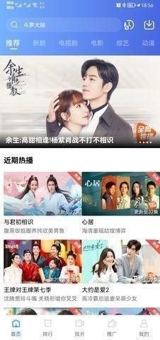 流星视频免广告版_图片2