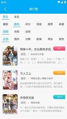 卓凡书屋正版app_图片1