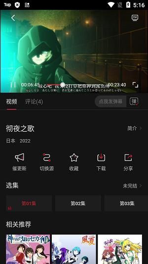 次元城动漫软件免费下载_图片1