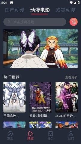 趣动漫下载app_图片1