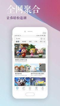 影视大全app下载最新版_图片1
