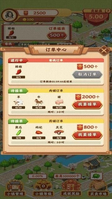 风华小镇赚钱游戏_图片4