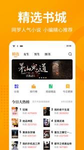 七猫小说免费阅读下载安装app_图片2