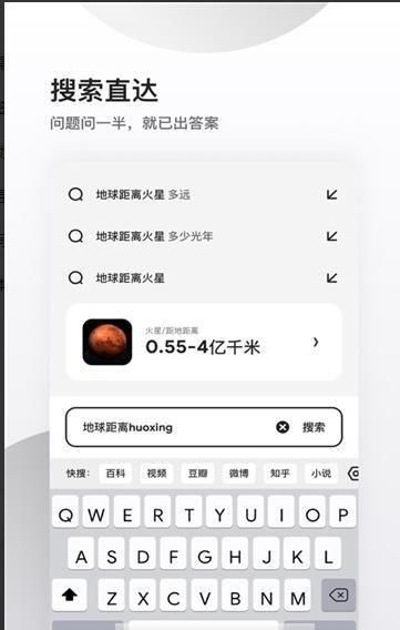 夸克小说_图片4