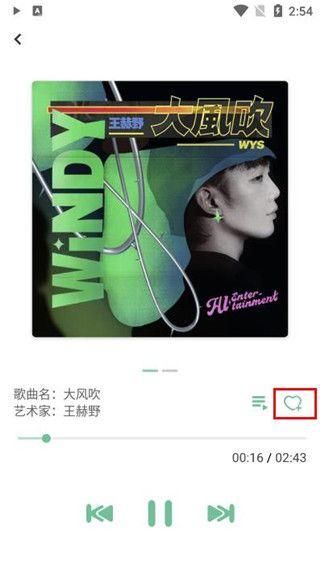 洛雪音乐下载安卓_图片3