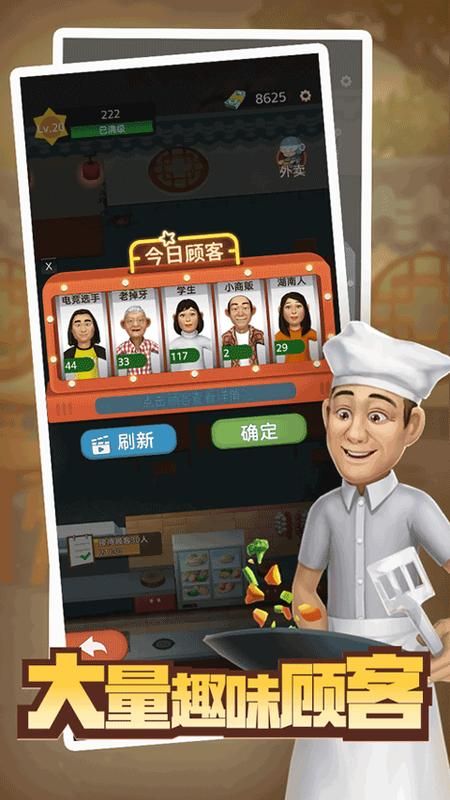 赶山赶海开饭店1.5.2版本_图片3