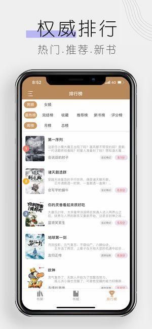 木瓜追书神器正版_图片1