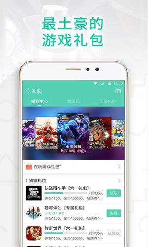 gg大玩家_图片4