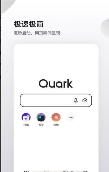 夸克小说_图片3
