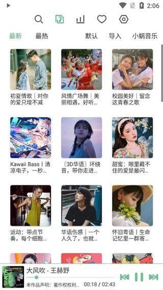 洛雪音乐app下载安装_图片2