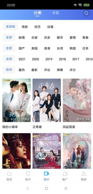 大海影视官方正版安装_图片3