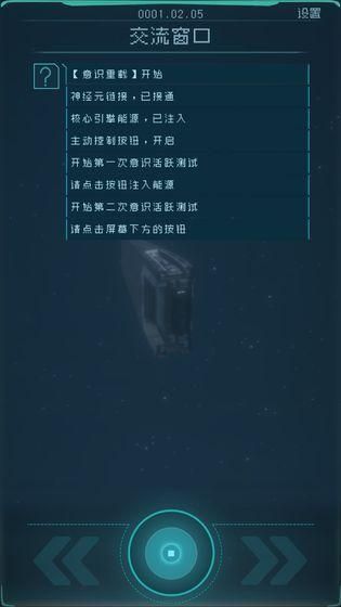 逐光启航手机下载_图片5