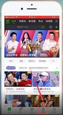 爱奇艺下载2023_图片1