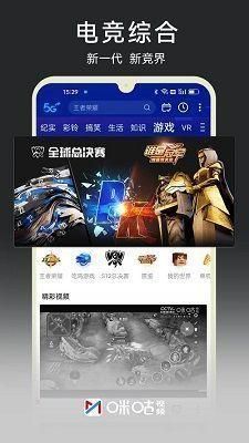 咪咕视频下载安装到手机_图片3
