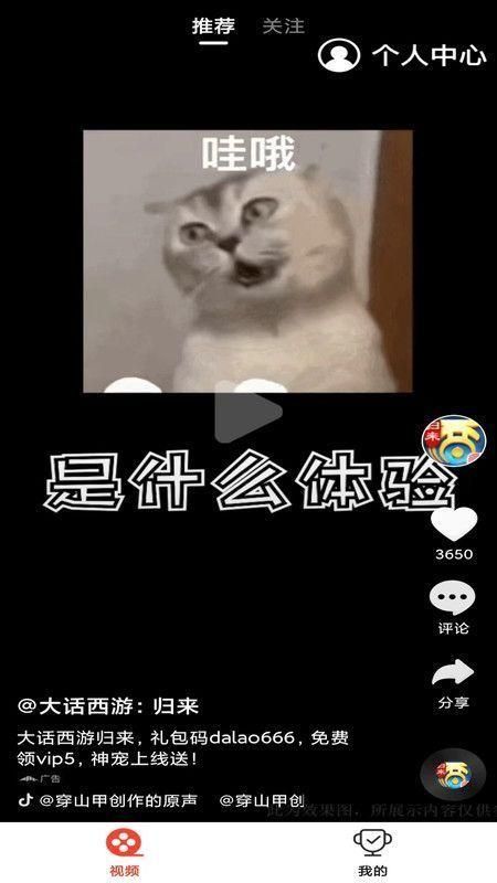 开心刷视频短剧赚钱软件_图片4