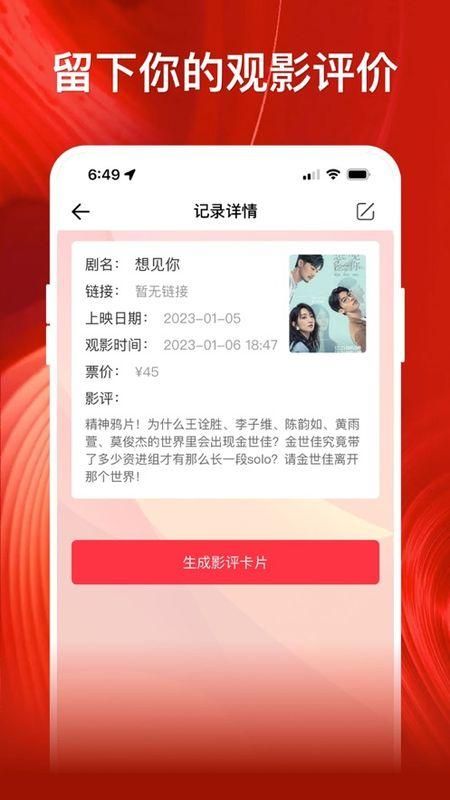 影记app官方下载安卓版_图片4