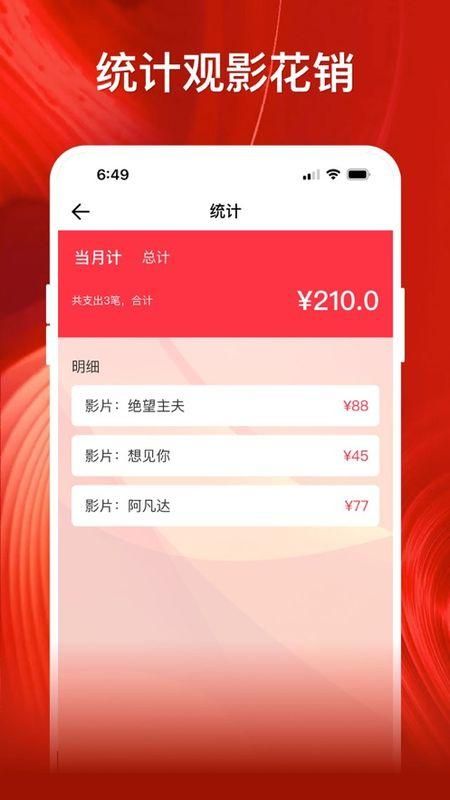 影记app官方下载安卓版_图片2