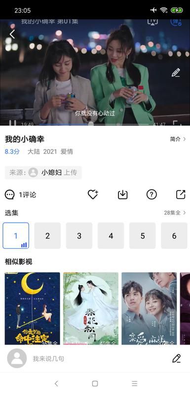 大海影视官方正版安装_图片1
