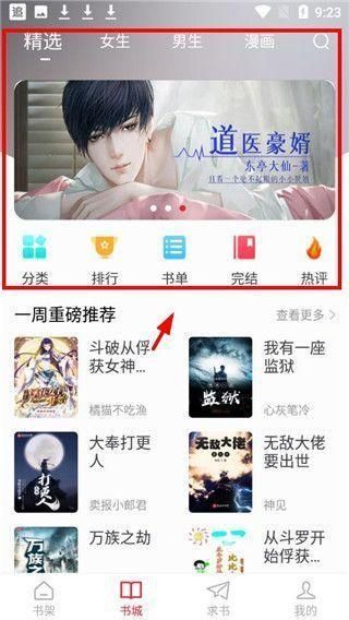 追书大师旧版本下载1.12_图片3