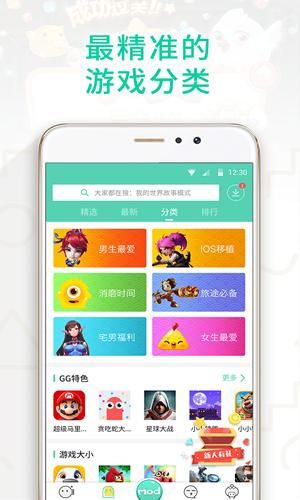 gg大玩家_图片2