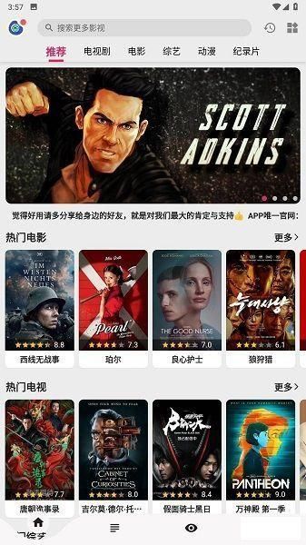 乐看视频app官方版_图片3