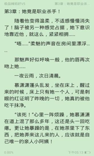 小鬼免费追书app_图片4