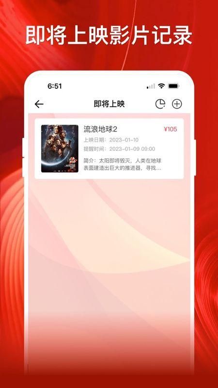 影记app官方下载安卓版_图片3