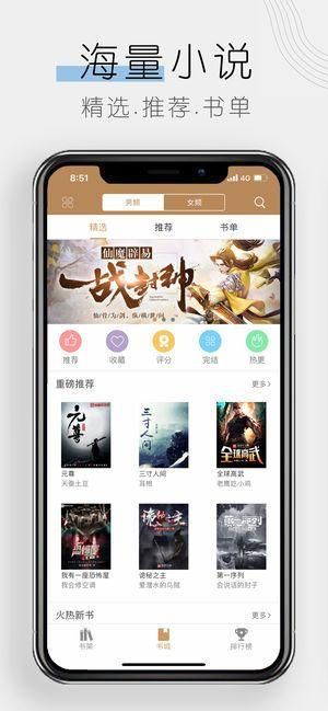 木瓜追书神器正版_图片2