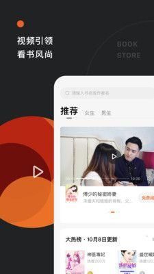 番茄免费听小说app下载_图片2
