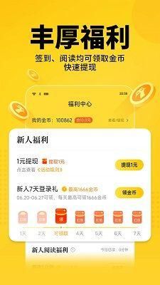 七猫免费阅读小说中文下载_图片3