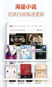 追书神器免费阅读下载_图片4