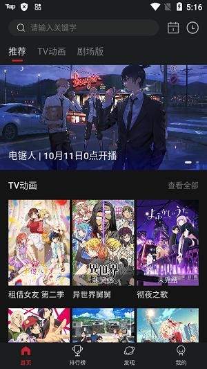 次元城动漫软件免费下载_图片2