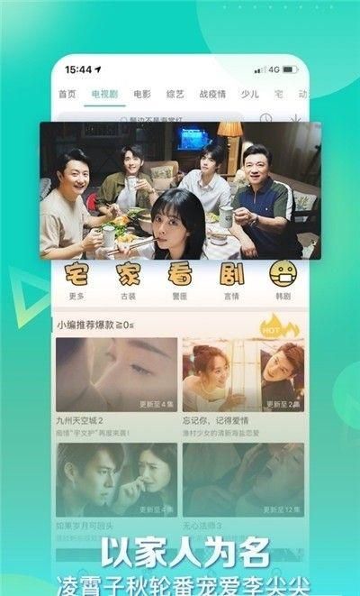 星辰影视app官方版下载安装_图片2