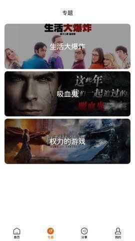 阿哥美剧app下载安卓_图片3