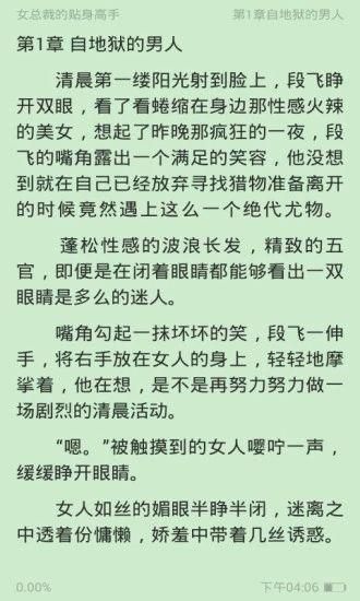 小鬼免费追书app_图片3