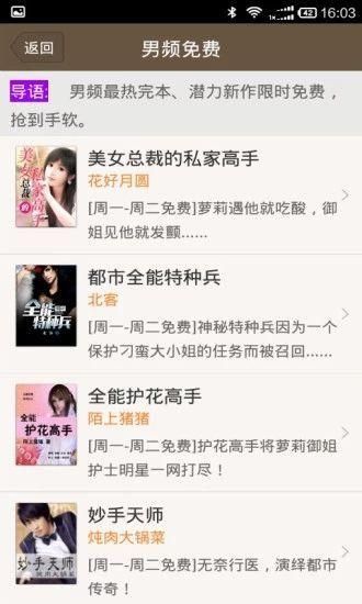 小鬼免费追书app_图片2