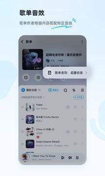 酷狗音乐SVIP豪华版安卓下载_图片2